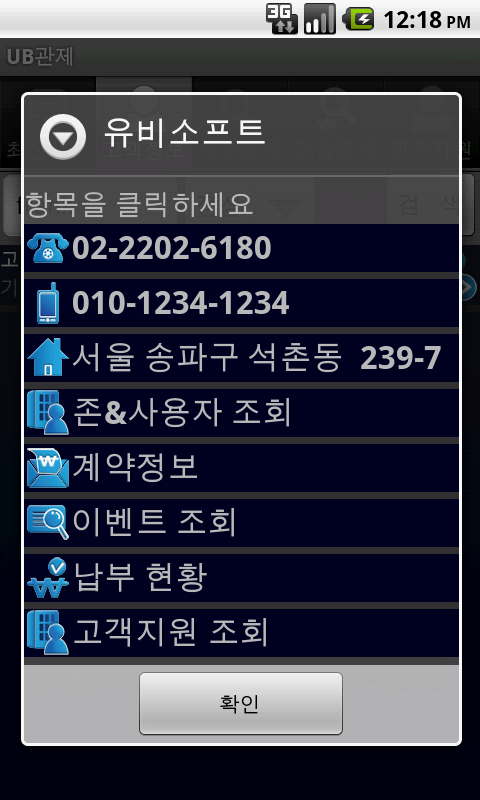Mobile App Image 08